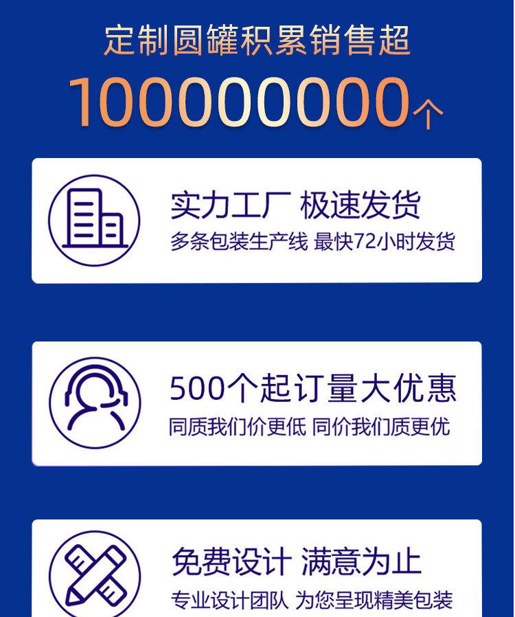 圆罐详情页_01