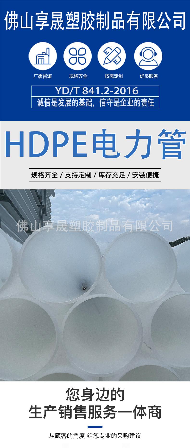 CPVC电力管1_01.jpg