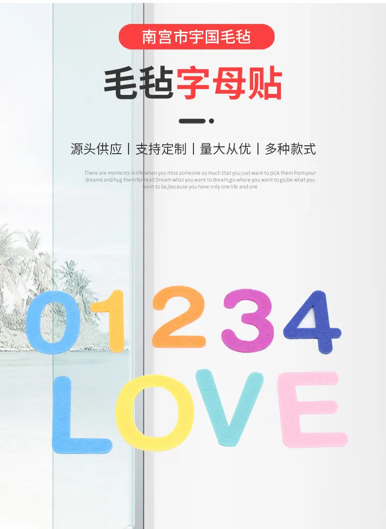 毛毡字母贴_02.jpg