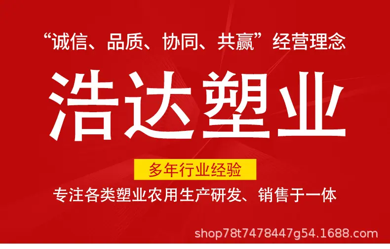 浩达塑业爬藤网_01.jpg