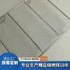 Parrilla Metálica Qian Ding Malla de Acero Inoxidable para Asar Carne y Verduras, Se Pueden Personalizar Diversas Especificaciones y Tamaños