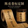 Etiqueta de cáscara de mandarina, material nacarado dorado con una textura de alta gama, rollo de etiquetas adhesivas para tarro de cáscara de mandarina Xinhui
