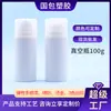 Estoque de Fábrica Garrafas a Vácuo para Creme Facial 100ml, Garrafas para Loção de Skincare 30ml 50ml, Garrafas para Sérum, Garrafas com Bomba Venda por Atacado