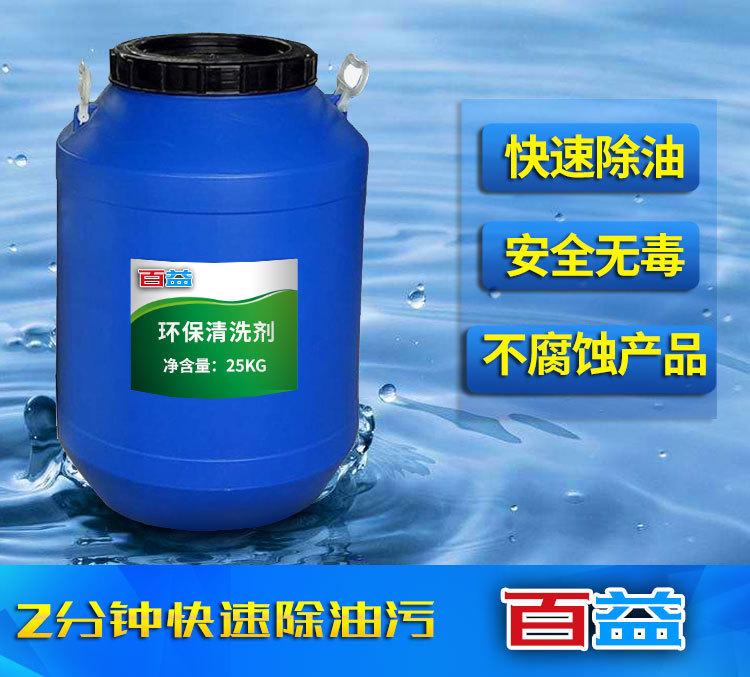 首图研磨液