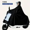 Capa de Chuva para Veículo Elétrico Pessoa Única/Dupla Corpo Inteiro Ampliada Estilo Longo Contra Tempestade Modelo Novo Específico para Pilotar Motocicleta Patinete Elétrico Capa de Chuva