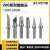 (Para os desenhos e amostras) Fábrica de Jiangsu 200 ferro de solda ponta de solda processamento personalizado alta qualidade sem chumbo longevidade resistente a altas temperaturas bico de solda