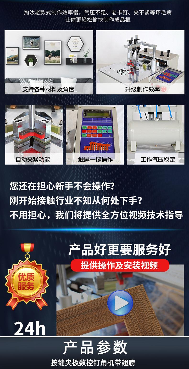 夹板数控_03
