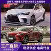 Adecuado para 23 Modelos de Lexus Rx350H Lip Frontal, Lip Trasero, Alerón Superior, Kit de Fibra de Carbono TRD 500H, Mejora 450H