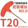 Soporte de herramienta CNC tipo T, destornillador Torx pequeño, llave hexagonal en forma de bandera roja T567891015202630