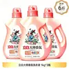 Detergente para Ropa Liby Master Fragrance Fragancia Duradera 72 Horas Paquete de Valor Familiar Caja Completa Producto Genuino Oficial