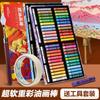 Juego de 48 pasteles al óleo súper suaves, crayones suaves de colores intensos, raspador para marcos de fotos, herramienta especial, juego completo para estudiantes de escuela primaria.