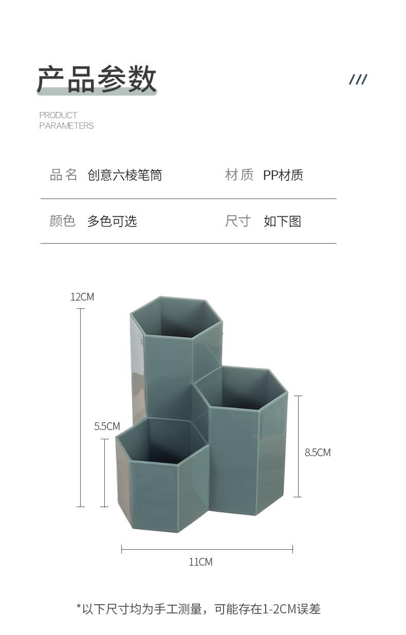 蜂巢笔筒详情页07.jpg