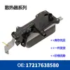 Preço com Imposto Radiador Resfriador de Óleo do Motor e Transmissão 17217638580 /17217601951