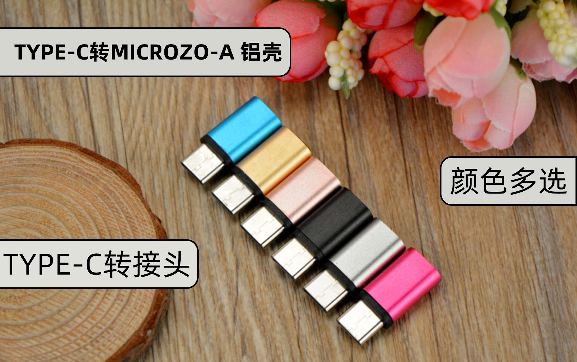 详情页TYPE-C转MICROZO-A-铝壳_01