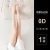 Medias Negras de Alta Transparencia Nivel T para Mujer Primavera y Verano 0D Ultradelgadas Anti-Enganche Artefacto Pierna Desnuda Medias Negras Sexy