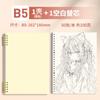 A5 Cuaderno de Bocetos Simple de Hojas Sueltas B5 Cuaderno Estudiante Arte Pintura Cuaderno de Bocetos Especial Portátil en Blanco Removible