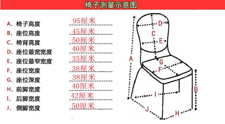 椅子测量图_副本