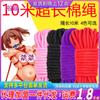 Cuerda de algodón Di Chun de 10 m, cuerda de algodón, cuerda de 20 m, productos sexuales para adultos, aparatos de coqueteo femenino, juguetes alternativos