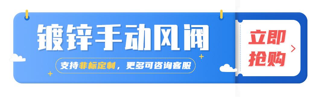 镀锌手动风阀.jpg