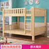 Litera, Cama Alta y Baja de Madera Maciza de Dos Pisos, Nuevo Tipo de Litera Infantil, Litera para Dormitorio de Adultos, Cama de Madera