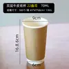 Copo de café descartável de parede dupla para bebida quente em estoque com tampa copo oco anti-queimadura isolamento térmico copo de papel kraft atacado