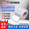 Substituição para Fita Dupla Face de Não Tecido 3M9448/9888T/9988Eg Tesa 88643, Universal para Múltiplos Materiais
