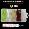 Fato de peixe grosso Luya fábrica de iscas macias atacado Grupo de pesca Texas anzol de chumbo luminoso isca artificial cauda enrolada minhoca macia equipamento de pesca macio