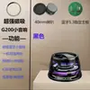 Altavoz Bluetooth Magnético para Comercio Electrónico Transfronterizo G200 Audio Portátil Exterior Sonido de Alta Calidad Luz Ambiental Altavoz Pequeño