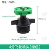 Aspersor agrícola, irrigação rotativa automática para jardins, rega de hortas, microaspersão atomizada, paisagismo, resfriamento, pulverização de água