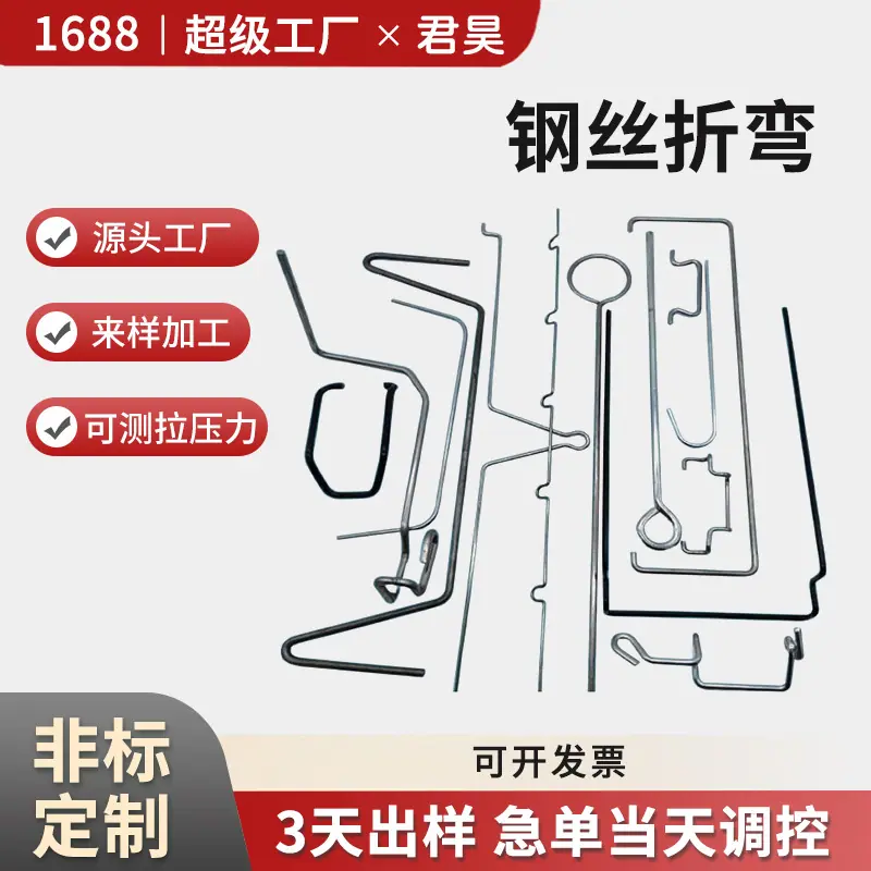 钢丝折弯2.jpg