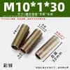 Al por mayor zinc multicolor m10 * 1 diente tubo de diente hueco accesorios de ferretería para iluminación varilla de tornillo de diente completo hueco tornillo prisionero varilla de tornillo