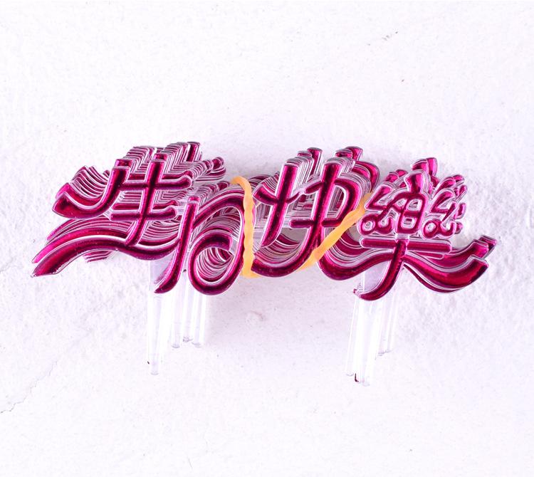 生日快乐插卡_07.jpg