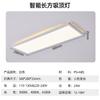 Luz de Techo LED Rectangular Pequeña Transfronteriza Modelo con Control Remoto y Atenuación Continua