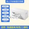 Impresora de Etiquetas Térmica Deli Ge385W Bluetooth Entrega Express Etiqueta Electrónica 80mm Alta Definición Autoadhesiva Código de Barras