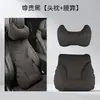 2026 Nuevo Cojín para Reposacabezas de Coche Cojín Trasero de Coche Almohada de Protección para el Cuello Almohada para el Cuello del Asiento del Coche Cojín Almohada de Coche Soporte Lumbar Protección de la Cintura