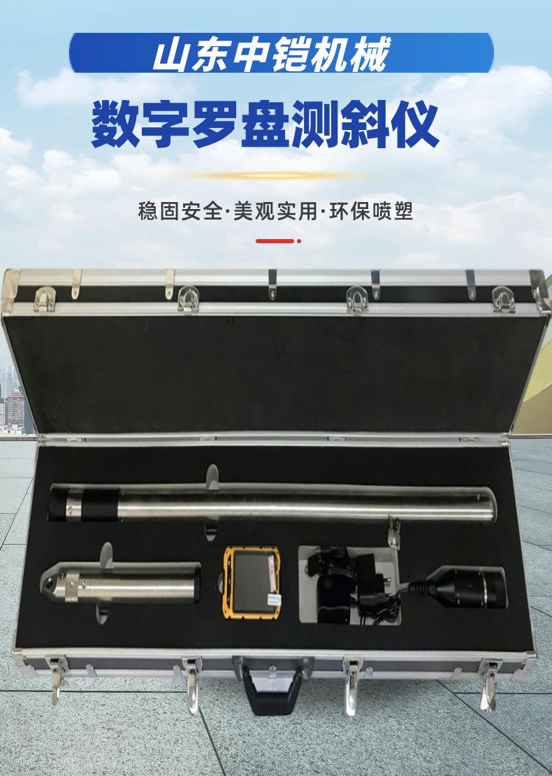 数字罗盘测斜仪  详情页   中铠  (1).jpg