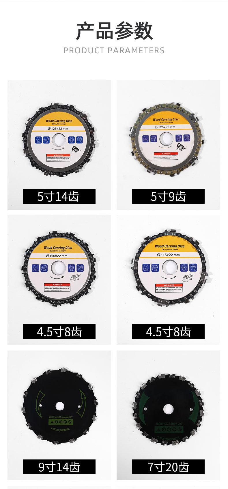 油锯片套版详情_13