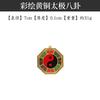 Venta al por mayor latón pintado ocho diagramas decoración de espejo cinco monedas de emperador yin yang pez espejo plano artesanía para el hogar joyería