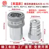 Accesorios Hidráulicos KZE Acero al Carbono Fitting para Tubería de Aceite Abierto-Cerrado Máquina de Moldeo por Inyección Auto sellante Fitting de Alta Presión