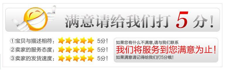 满意打5分