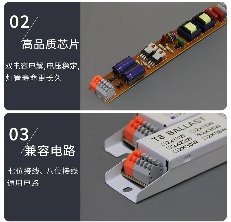 电子镇流器_11.jpg