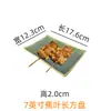 Novo Prato de Cerâmica Torneado em Forno Estilo Chinês Prato Longo para Sushi Prato Plano Criativo Prato Plano Estreito Longo Prato Fino para Pratos Frios