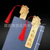 Marcadores de Libros de Bambú, Regalos Culturales y Creativos para Recompensar a los Estudiantes, Papelería Práctica, Marcadores de Libros de Bambú de Alta Gama y Exquisitos en Estilo Chino, Personalizados