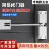 Fechadura de porta para fechamento automático de porta, fechadura com amortecedor simples para portas de KFC, portas de madeira residenciais e pousadas, dispositivo silencioso de fechamento de porta