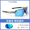 Gafas Polarizadas Ultra Ligeras de Tr90, Deportivas de Moda para Ciclismo, Montañismo, Pesca, Ciclismo, Gafas para Exteriores que Cambian de Color/S11