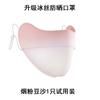 Máscara de protetor solar mesmo ângulo dos olhos anti-ultravioleta feminina blush degradê seda gelada fina protetor solar máscara facial completa