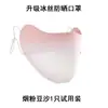 Máscara Véu Protetor Solar de Seda de Gelo Máscara Protetora Solar Feminina Verão Blush Respirável Seda de Gelo Rosto Escondendo Máscara Protetora Solar para Cavalgada