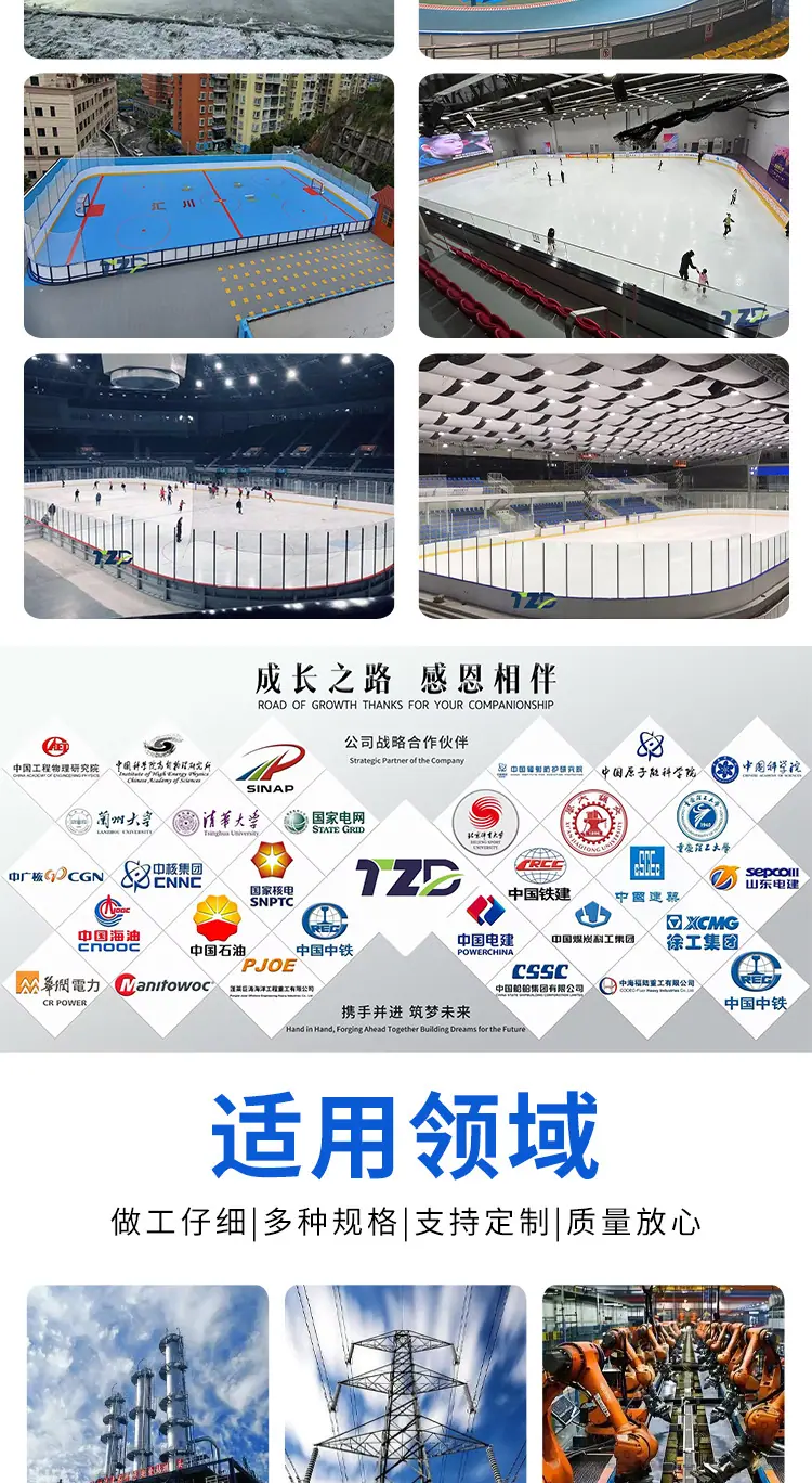 冰球场围栏1_06