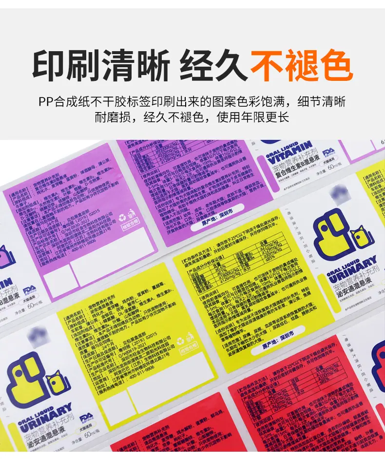 pp合成纸详情_06.jpg