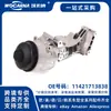 11421713838 Carcasa de filtro de aceite completamente nueva adecuada para BMW E46.38.39.60.66/M54